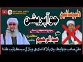 Dilbar sain ka operation   by mufti abdul raheem sikandari  mufti abdul raheem sikandari official