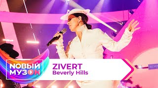 : Zivert  Beverly Hills |  NO ON 2023