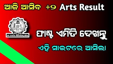 Odisha +2 Arts Result 2023 | How to Check 12th Result 2023 Website