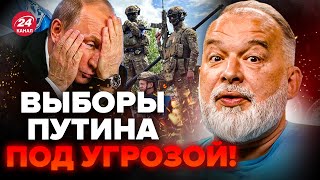 ⚡ШЕЙТЕЛЬМАН: ВОССТАНИЕ против Путина: диктатор ТЕРЯЕТ контроль! РАСКОЛ РФ начался @sheitelman