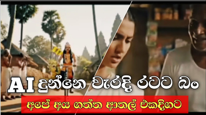 SL AI Athal | Sl AI Funny Video | AI දුන්නෙ වැරදි රටට 😁 | අපේ අය AI වලින් ගත්ත ආතල් | VEO3 Video