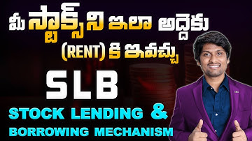 What is (SLB) STOCK LENDING AND BORROWING MECHANISM
