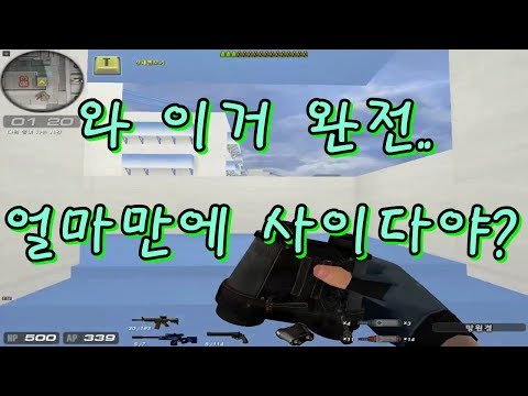 [시범단지] "깔끔 그 자체" 완벽한 시범단지 플레이! (서든어택) 8킬