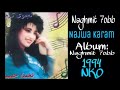 على مهلت حبو حنه روعه 