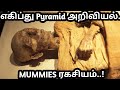 Egypt Pyramids Engineering and Mummies | Ancient Technology and Burial Rituals in Tutankhamun Period