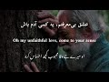 Mehrab alvida 2023 || solwed   reverb || remix music 🎶 English subtitle urdu translate sad Turkish