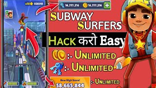 Subway surfers hack kaise kare 2022 | subway surfers hack | subway surfers mod | Subway surfers hack screenshot 2