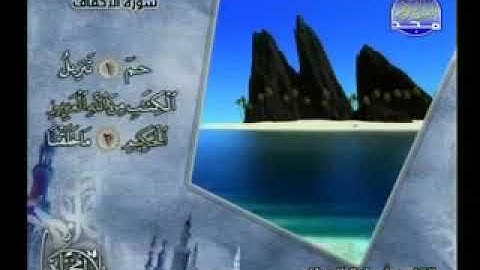 سورة الأحقاف 🌸  القارئ أسامة الصافي 🌸