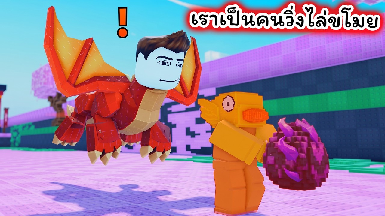 เราเป็นคนวิ่งไล่คนขโมยไข่ Don’t Steal My Eggs Roblox