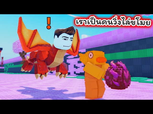 เราเป็นคนวิ่งไล่คนขโมยไข่ Don’t Steal My Eggs Roblox