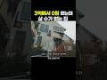 일본 버블경제 시대, 인간의 욕심과 편법으로 만들어져 행정구역으로 인정받지 못하는 뉴타운.지금은 0원 매물이 나온적도 있지만 수요가 없다고 한다. #일본 #뉴타운 #일본여행