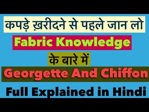 Georgette and chiffon fabric Explained in Hindi | Fabric Knowledge-Georgette & chiffon क्या