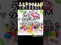 【甲子園みたい】 494. OCHA NORMA - ヨリドリ ME DREAM #shorts