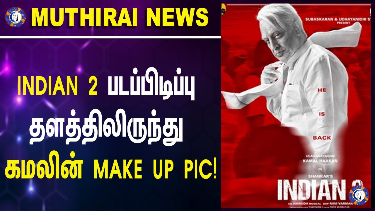 ⁣Indian 2 Kamal's New Makeup Pic  Released ! #indian2 #kamalhasan | Muthirai channel