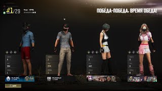 PUBG игра в команде )))))))))