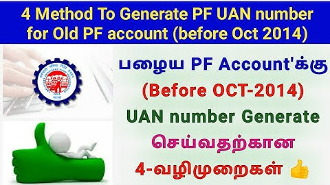 How to generate PF UAN number for old PF account in tamil | UAN allotment for existing PF account