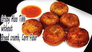 Taka Tak Aloo Tikki | Crunchy Aloo Tikki | Aloo Tikki Recipe | MadhurasRecipe | Ep - 640