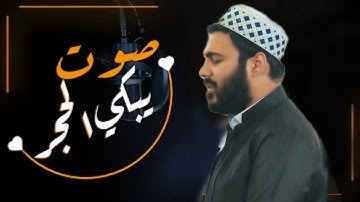 سورة الرحمن كاملة بصوت القارئ نور الدين سليم نوري #القران_الكريم #سورة_الرحمن