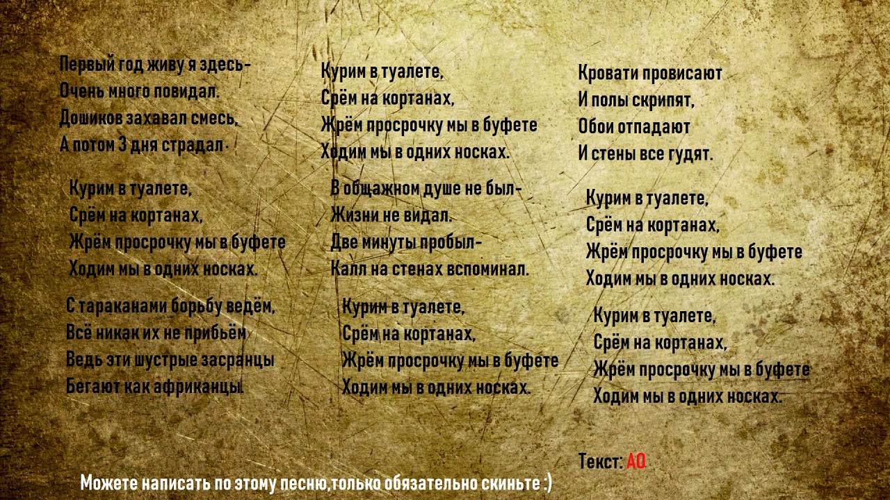 Интерны, универ. Текст песни из универа. Майкл тнт универ. Кирилл емельянов универ новая общага. Универ битва за общагу.