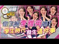 李雅英專訪與韓式應援