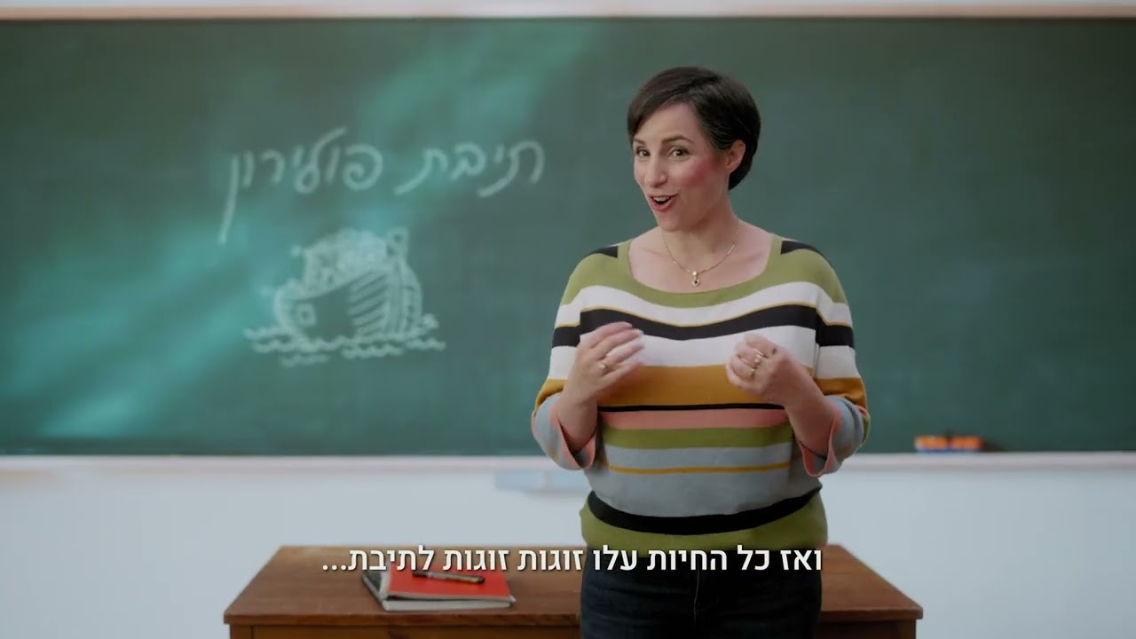 פולירון - פרסומת