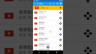 chinese radio app demo 1 screenshot 1