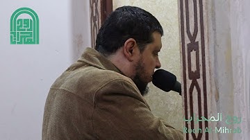 ولقد كرمنا بني آدم وحملناهم في البر والبحر ورزقناهم من الطيبات وفضلناهم ۞ سورة الإسراء ۞ أحمد كاسب
