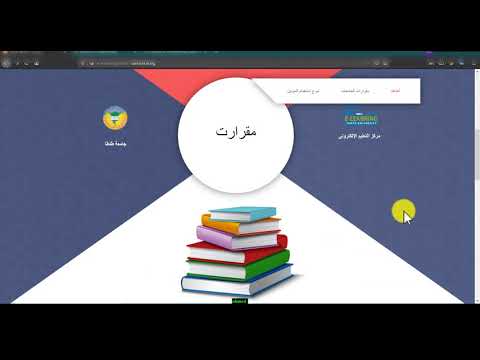 منصة التعليم الالكترونى بكلية الهندسة جامعة طنطا فيديو توضيحى لطلابنا الاعزاء