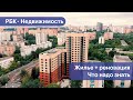 Годовой план по строительству в Москве выполнен на 80%. Почему это важно