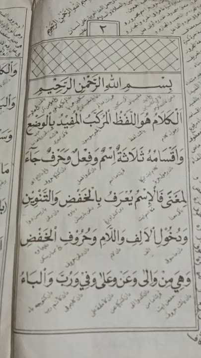 Jurmiyah, bab kalam