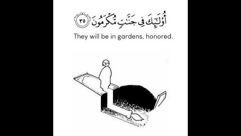 ‏‎القارئ الشيخ خالد الجليل [سورة المعارج الآيات 34-35] WITH ENGLISH SUBTITLES