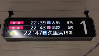 JR東日本 東京駅 横須賀・総武線ホーム LCD発車標(発車案内ディスプレイ) 4番柱付近のみに設置 その1