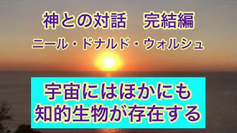 神との対話 Youtube 神との対話 Youtube