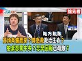 傅崐萁在防災法問題上的爭議