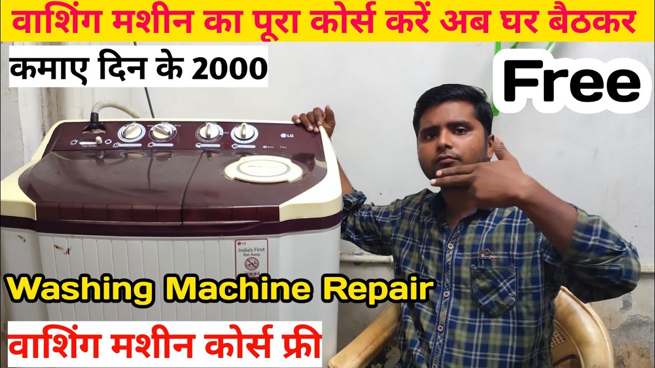 Wahing machine repair course free / washing machine repair YouTube