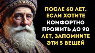 картинка: 5 ПРОСТЫХ ПРИВЫЧОК ДЛЯ ДОЛГОЙ И СЧАСТЛИВОЙ ЖИЗНИ l БУДДИЙСКАЯ МУДРОСТЬ