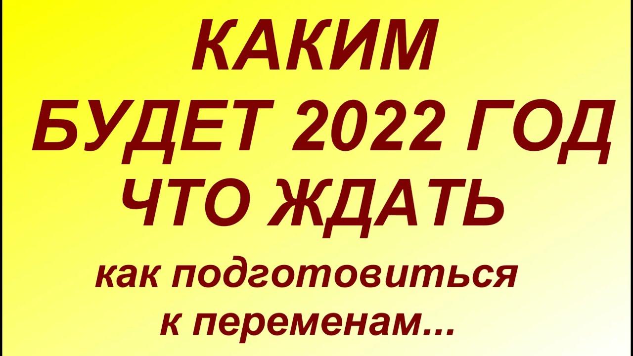 Что может быть в 2025. Что может быть в 2025
