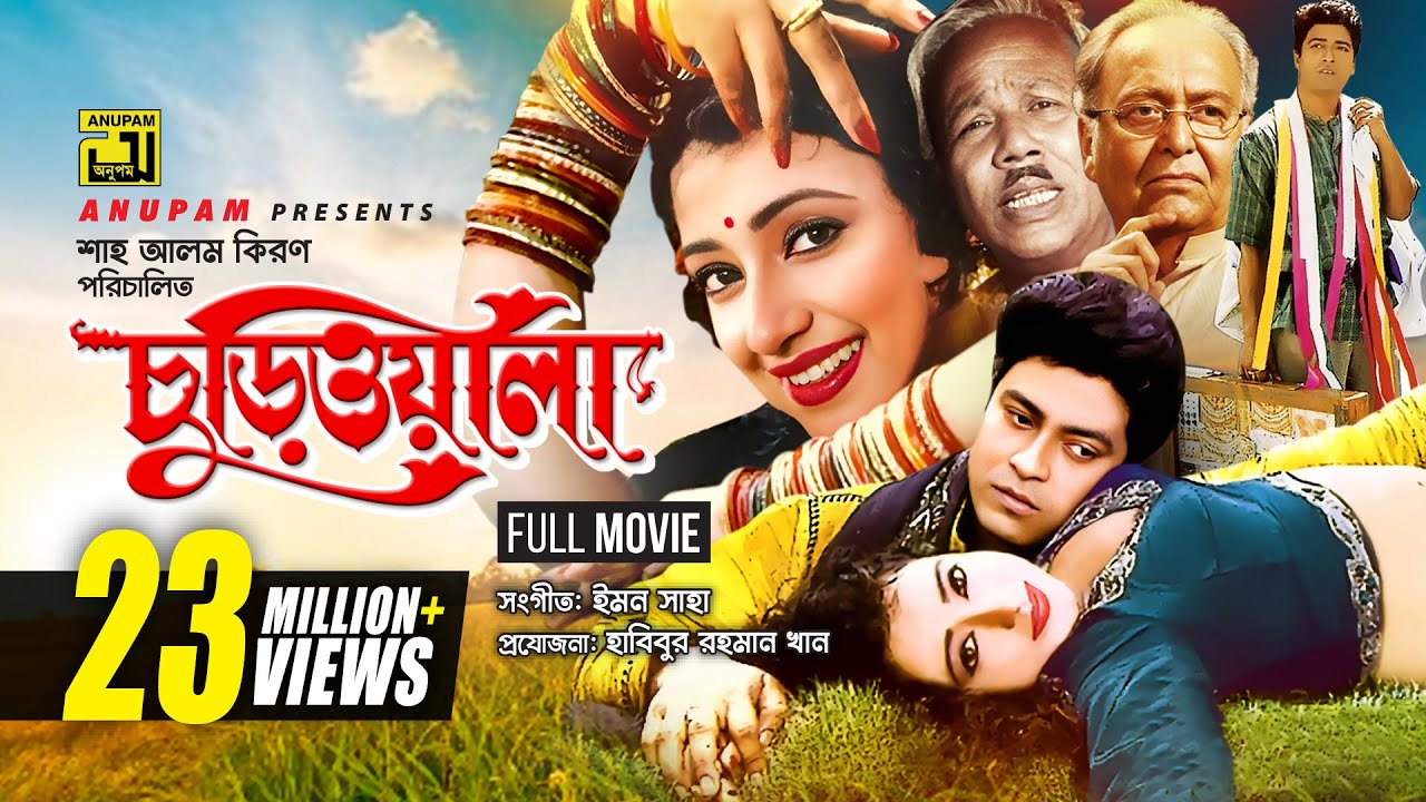 Bangla movie churiwala