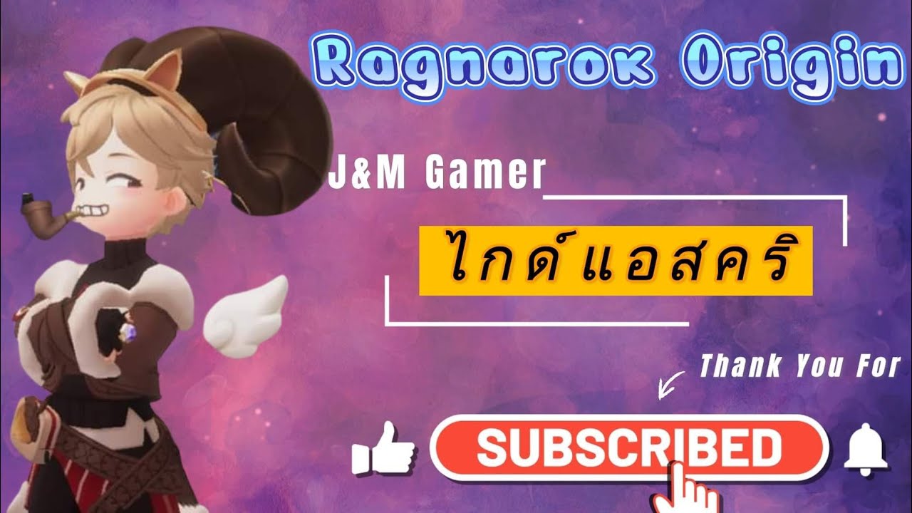 thief ro อัพสกิล  Update  Ragnarok Origin [Korea] Asssasin guide ไกค์แอสซาซิน By Johnny TV