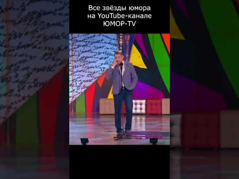 АНЕКДОТ ПРО НАВИГАТОР I Все звёзды юмора и шоу бизнеса на ЮМОР TV #юмор #приколы #шутки #вайны #смех