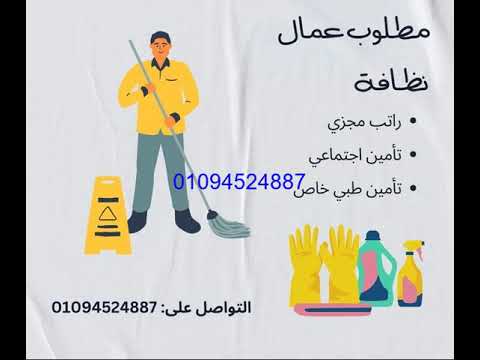 إلتزام مكان العمل مدينة الشروق التجمع الخامس أتصل علينا