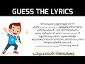 Guess the lyrics  malayalam song  lonesome hub