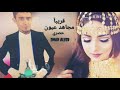 ترقبوا المفاجأة | مجاهد عيون | قريبآ وحصري | HD IMAD ALSID |