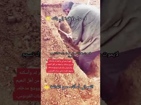 لاحول ولاقوة الابالله اللهم ارحم أبي واغفر له