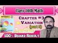 Class 10th Math|Chapter#3|Important Questions(Part 3)|board exam preparation|M.Ashraf Mehar Official