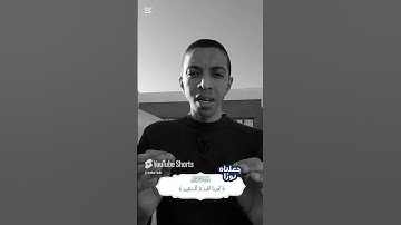 " اهْدِنَا الصِّرَاطَ الْمُسْتَقِيمَ " [سورة الفاتحة:6] ♥🌱 ||#مجبري_مختار