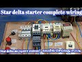 Star delta starter complete wiring details  what is a star delta 3 phase motor  tamil explanation