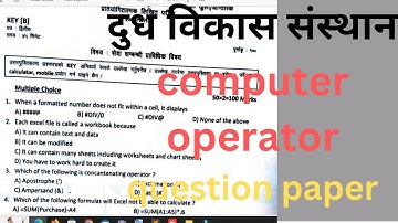 computer operator question paper || Computer operator question paper 2080