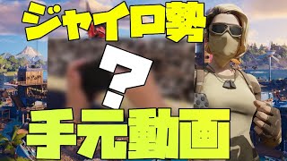 フォートナイト Switchジャイロ勢の手元動画 感度 ボタン配置 Youtube フォートナイト Switchジャイロ勢の手元動画 感度 ボタン配置 Youtube