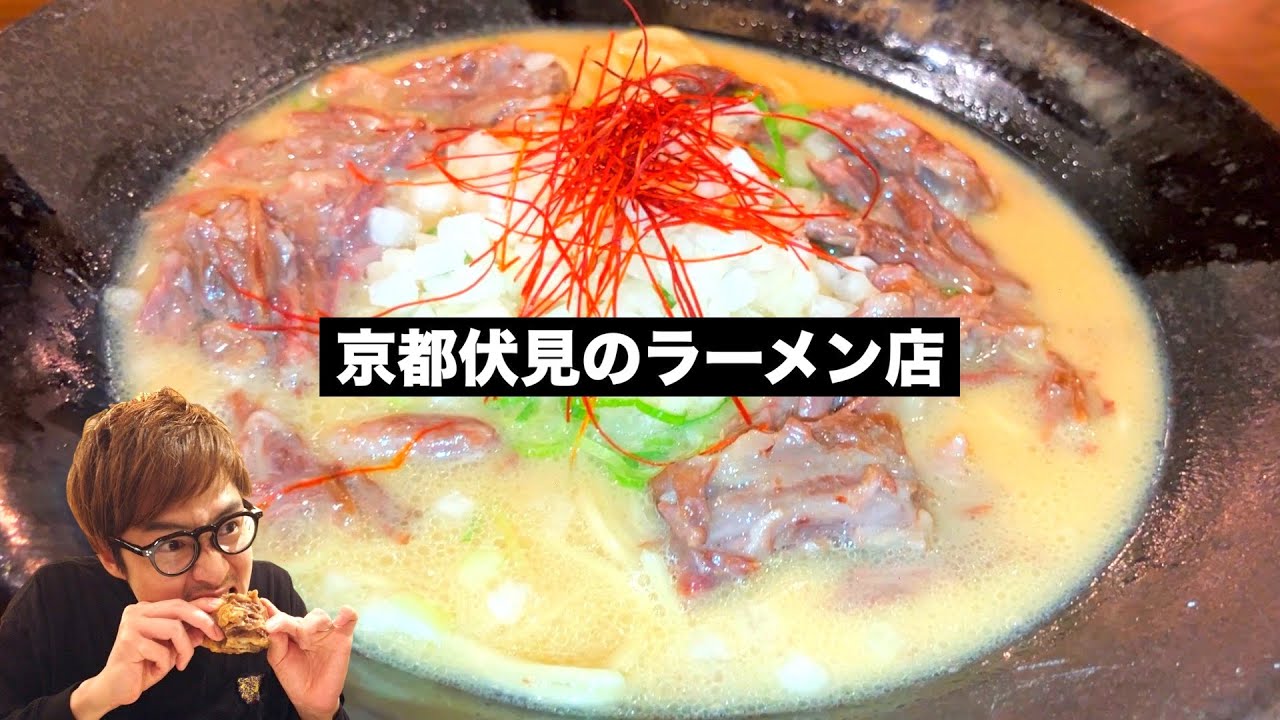 【京都伏見】ラーメン店で美味しすぎる◯◯◯に出会いました※両親登場